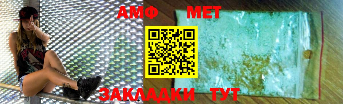 Amphetamine  Амфетамин VHQ  Вход с VPN  Мытищи 