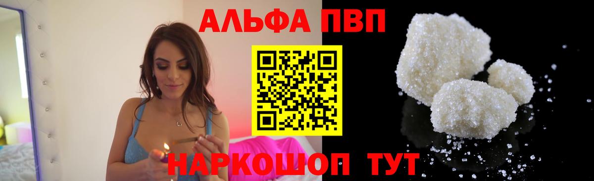 Мытищи  Alpha PVP  Alpha PVP крисы CK  Вход с VPN  A-PVP СК 