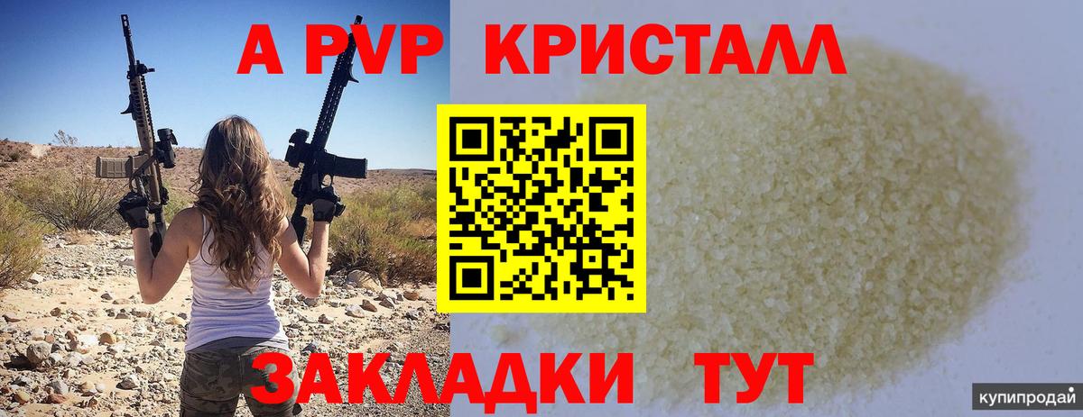 Alfa_PVP VHQ Мытищи