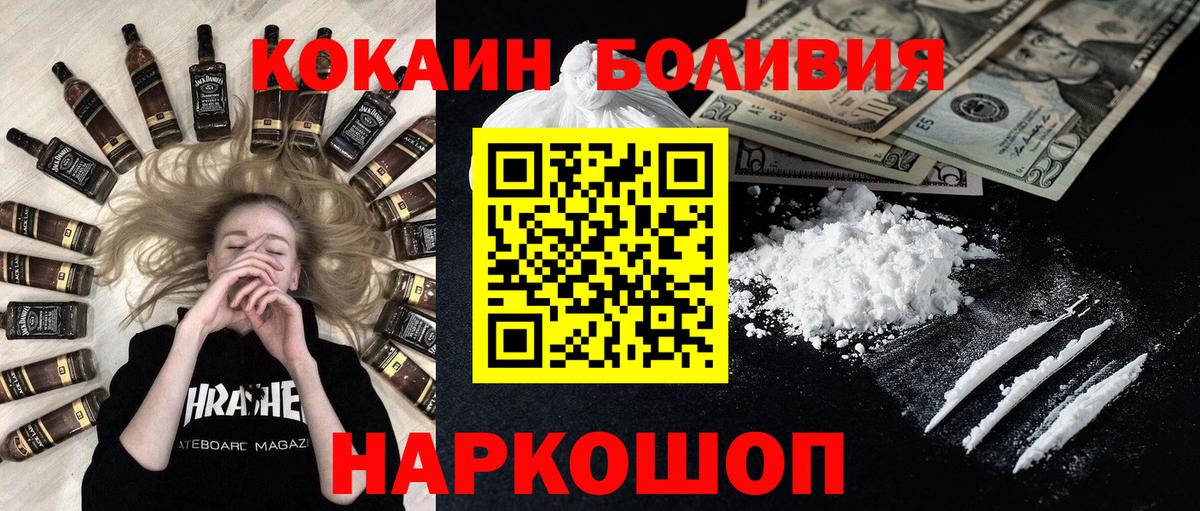 Кокаин 97%  КОКАИН  Cocaine 99%  Мытищи  Вход с VPN 