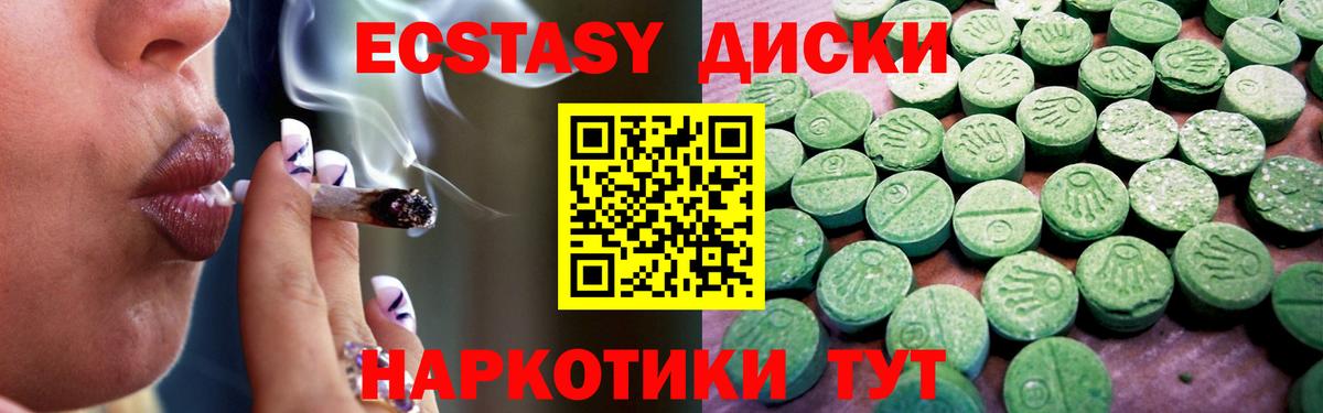 ЭКСТАЗИ MDMA  Экстази  Мытищи  Вход с VPN 