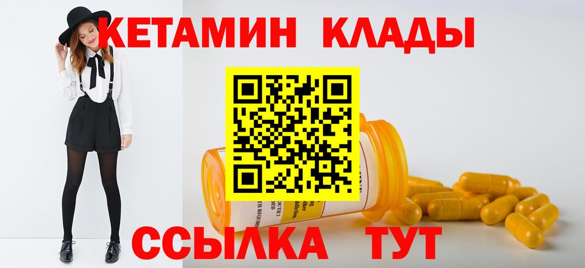 Кетамин ketamine Мытищи