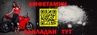 метамфетамин Заводоуковск