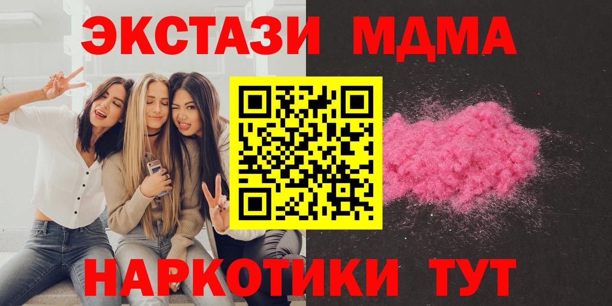 МДМА молли Мытищи