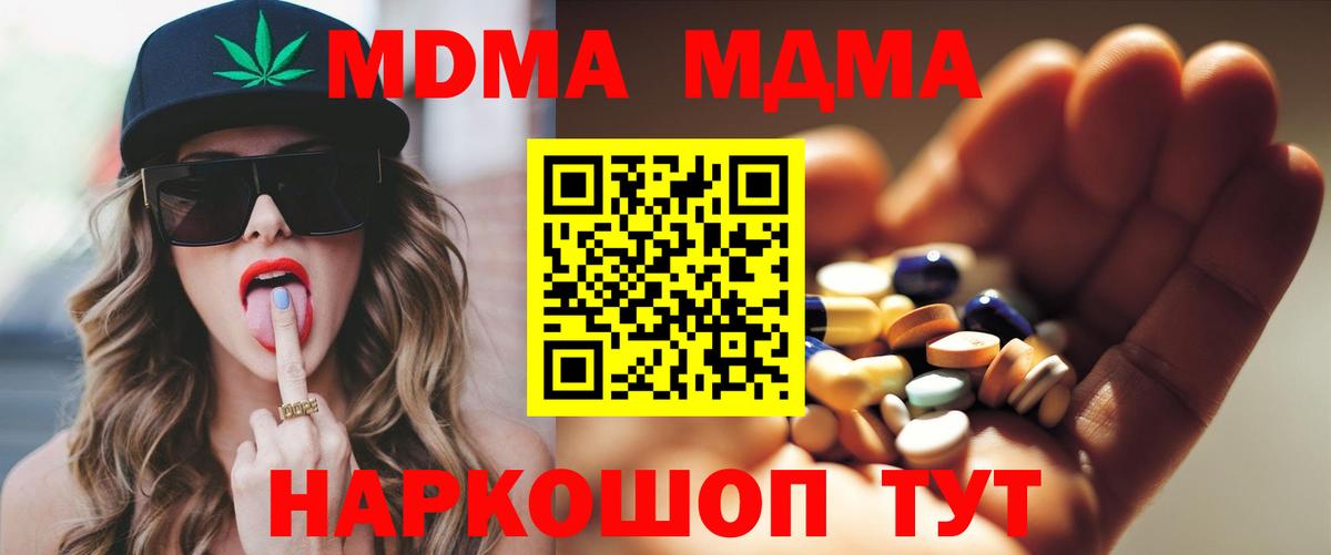 MDMA VHQ  Вход с VPN  МДМА crystal  Мытищи 