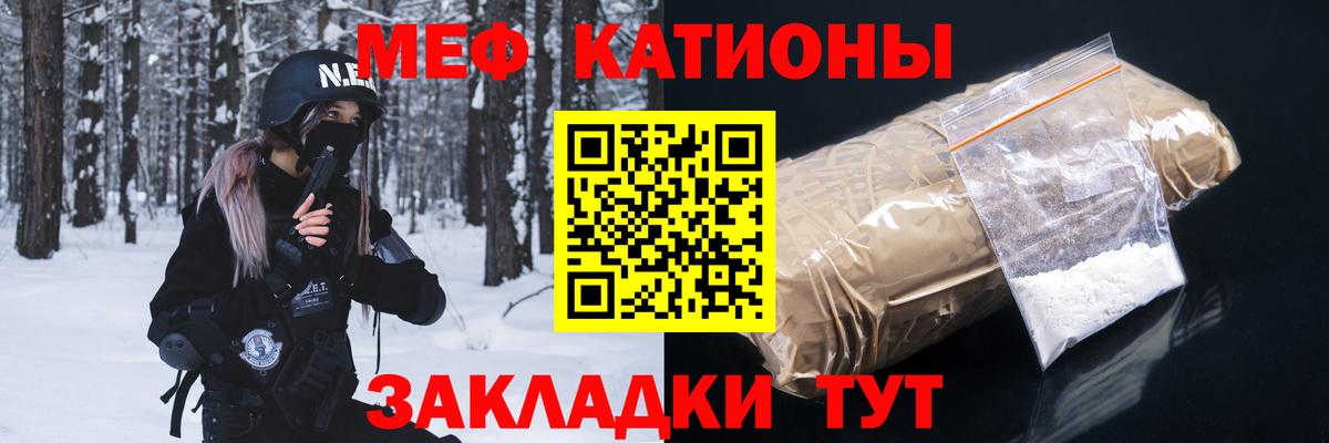 Мытищи  Мефедрон  Вход с VPN  МЕФ мука  МЕФ 