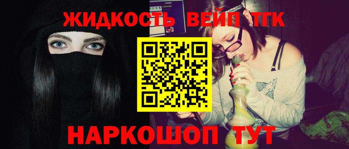 Мытищи  Дистиллят ТГК Wax  Вход с VPN  ТГК вейп с тгк 